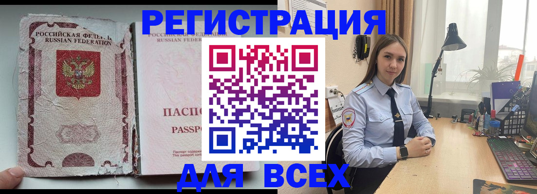 временная регистрация законно в Заволжье