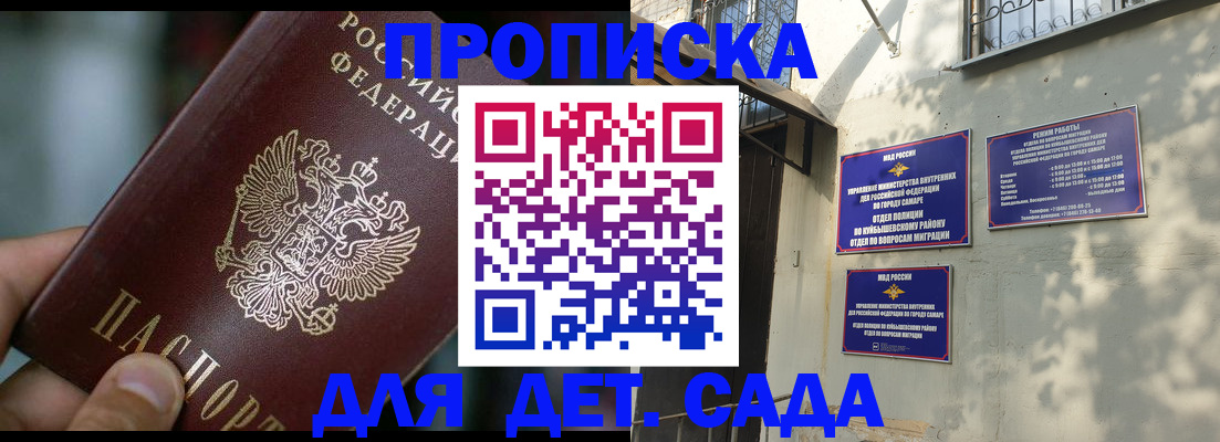 регистрация для школы в Заволжье