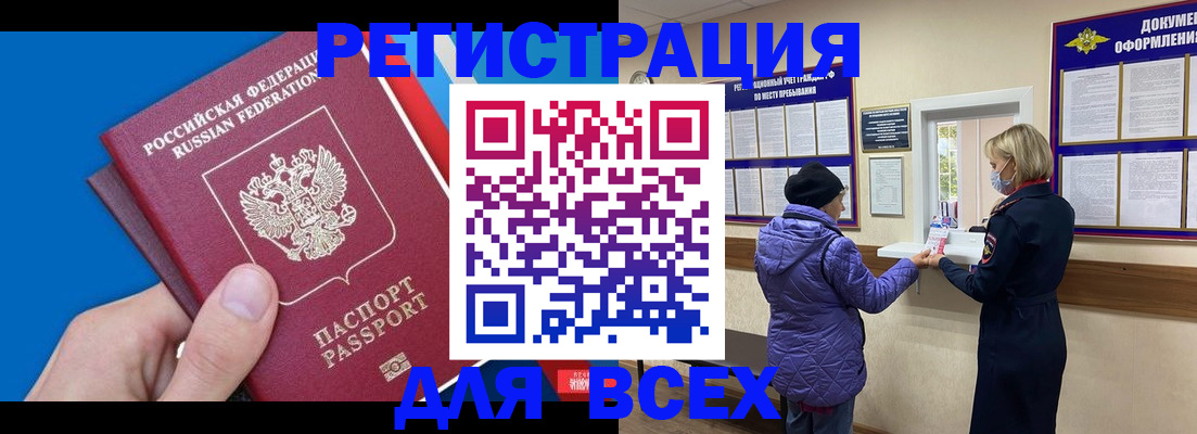 прописка в Заволжье